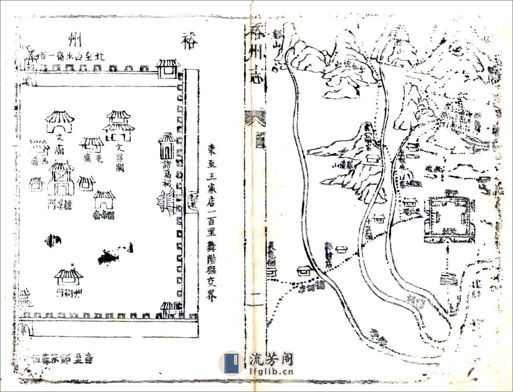 裕州志（乾隆） - 第2页预览图