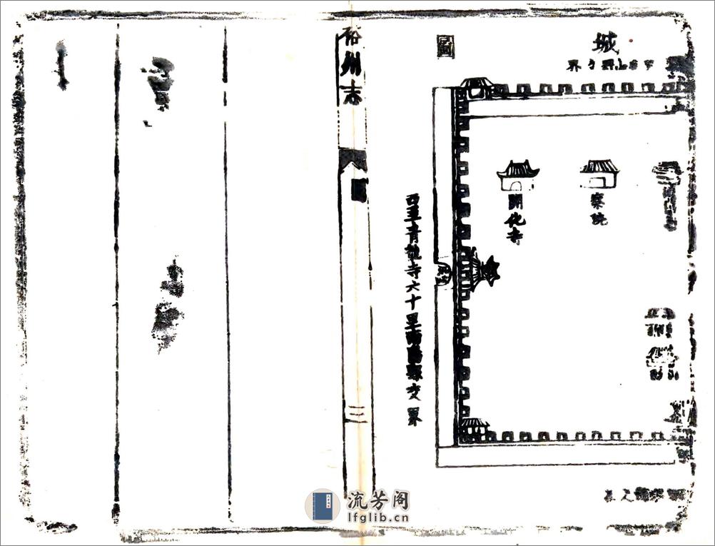 裕州志（乾隆） - 第3页预览图