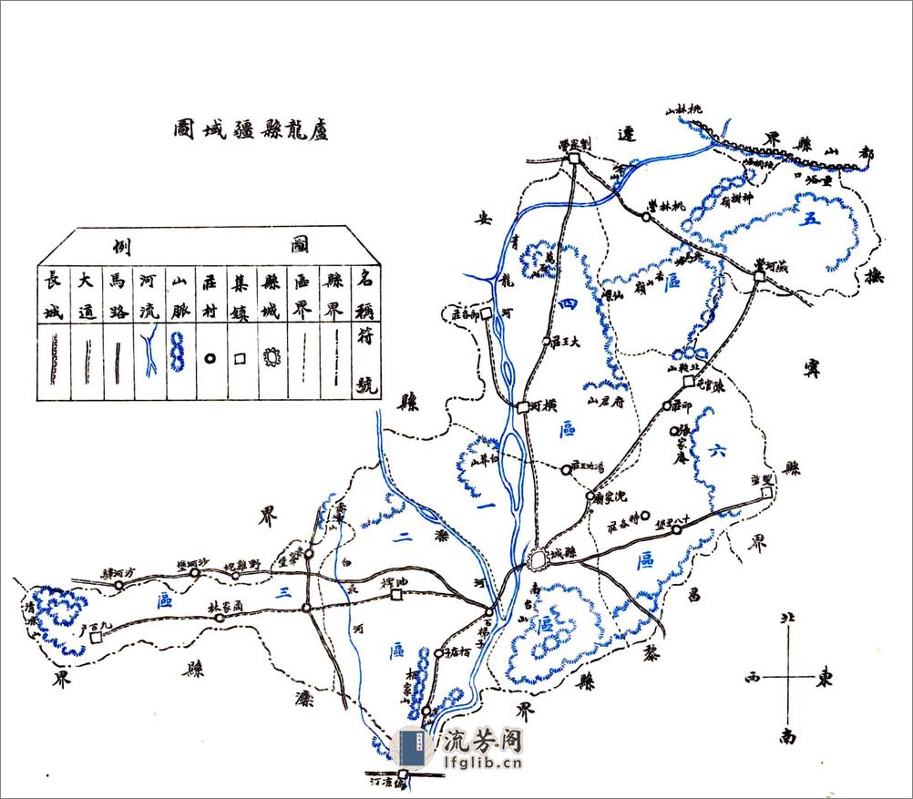 卢龙县志（民国） - 第2页预览图