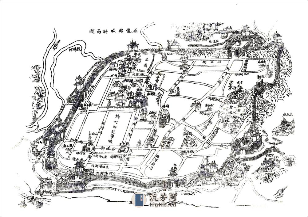 卢龙县志（民国） - 第4页预览图