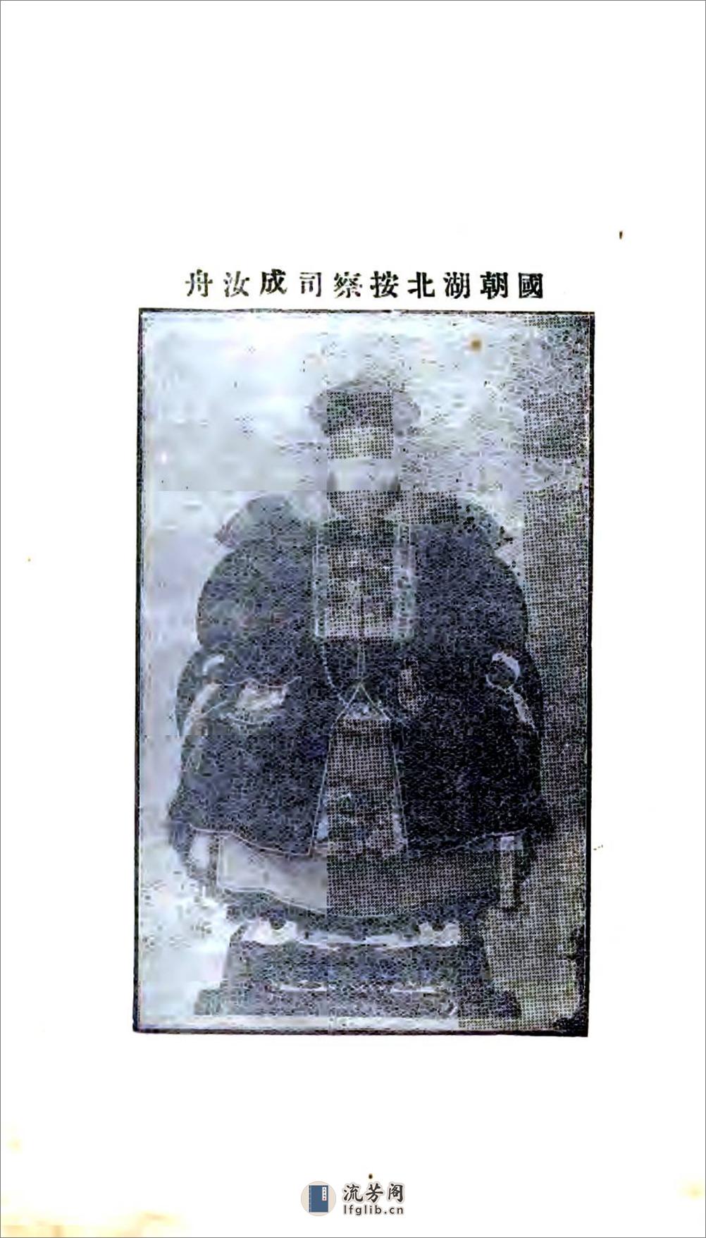 文水县乡土志（宣统） - 第13页预览图