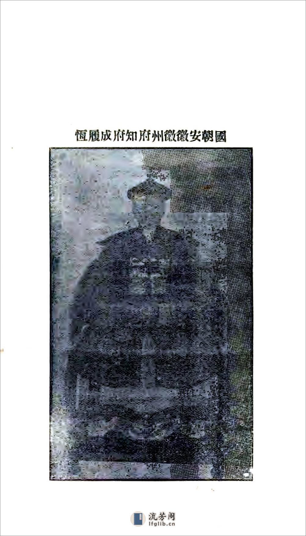 文水县乡土志（宣统） - 第14页预览图