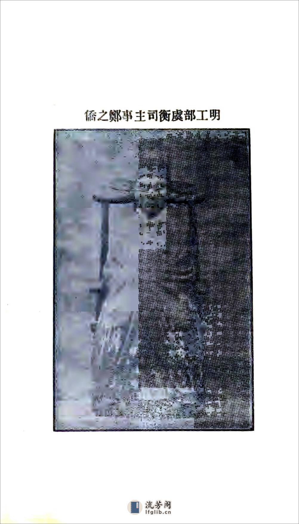 文水县乡土志（宣统） - 第7页预览图