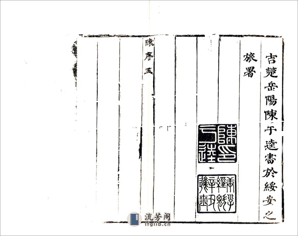 建宁县志（康熙） - 第15页预览图