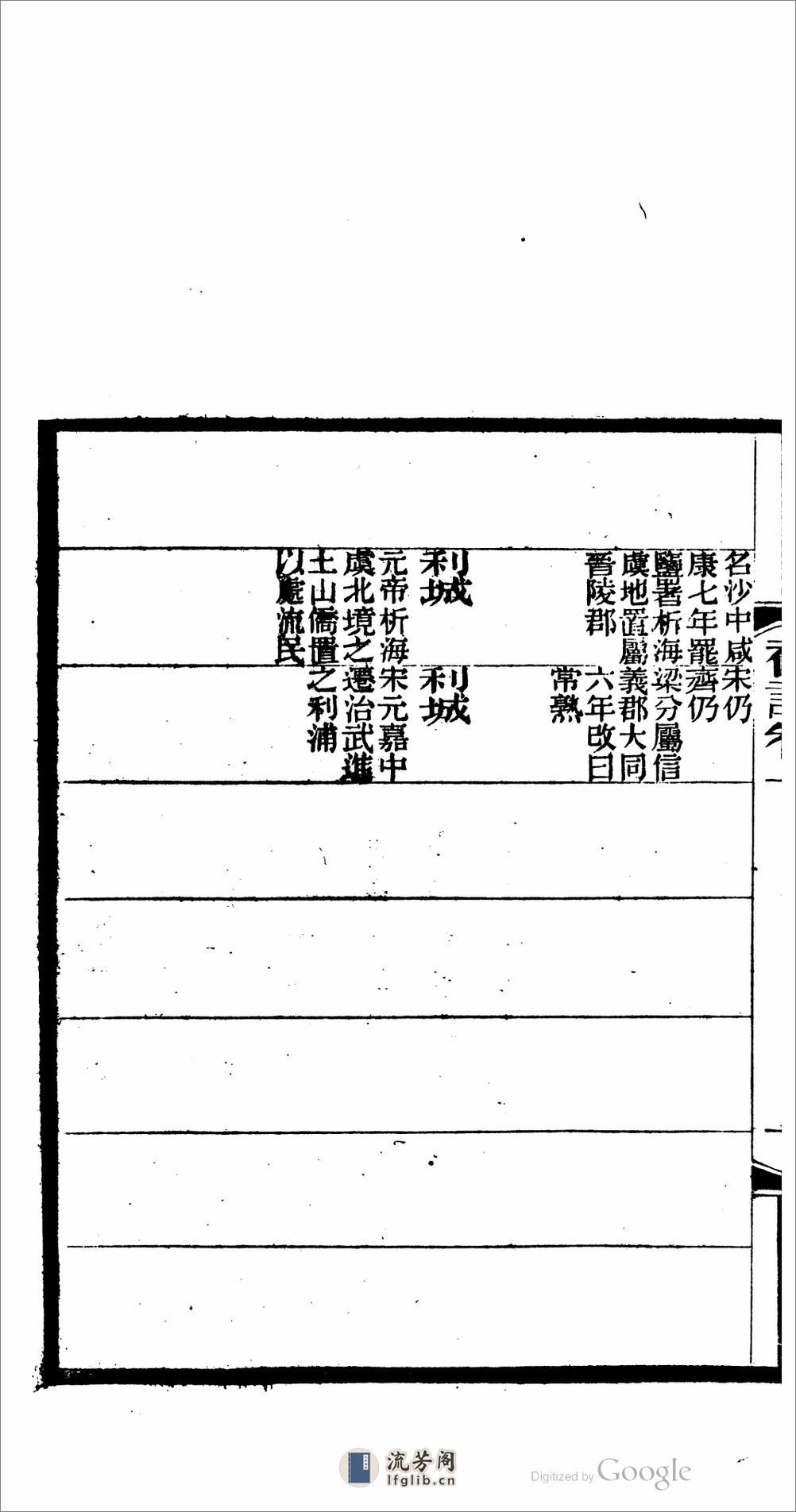 琴川三志补记 - 第14页预览图