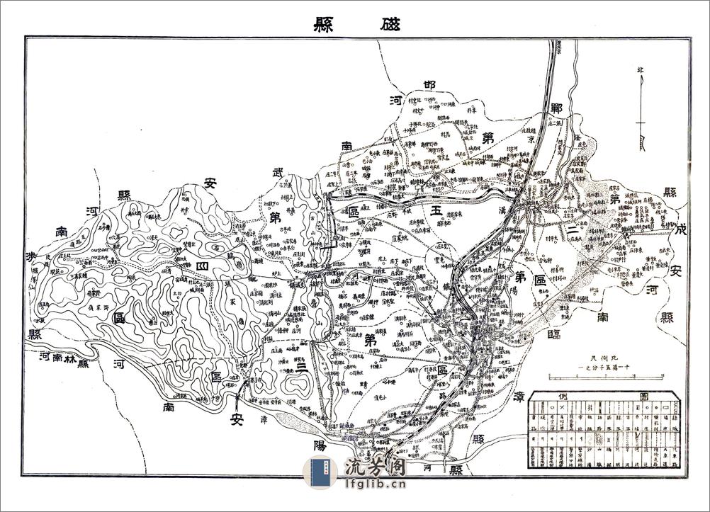 磁县县志（民国） - 第14页预览图