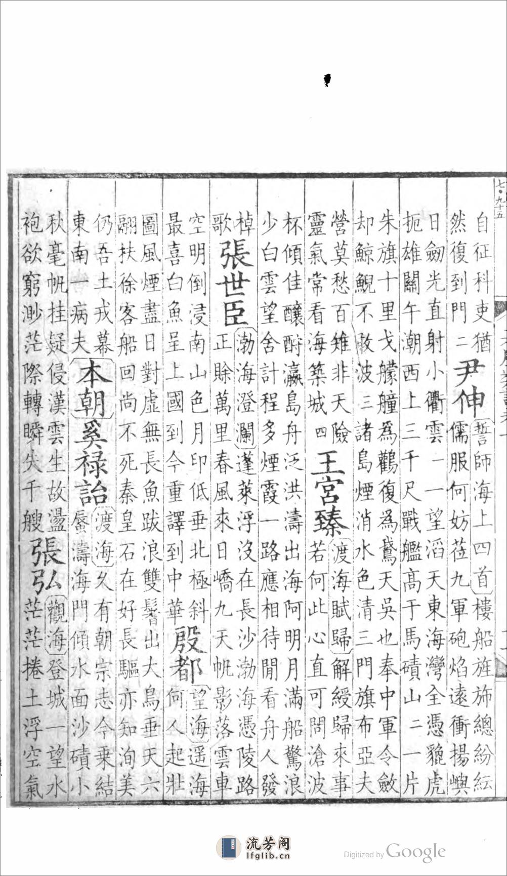 采風類記 - 第15页预览图