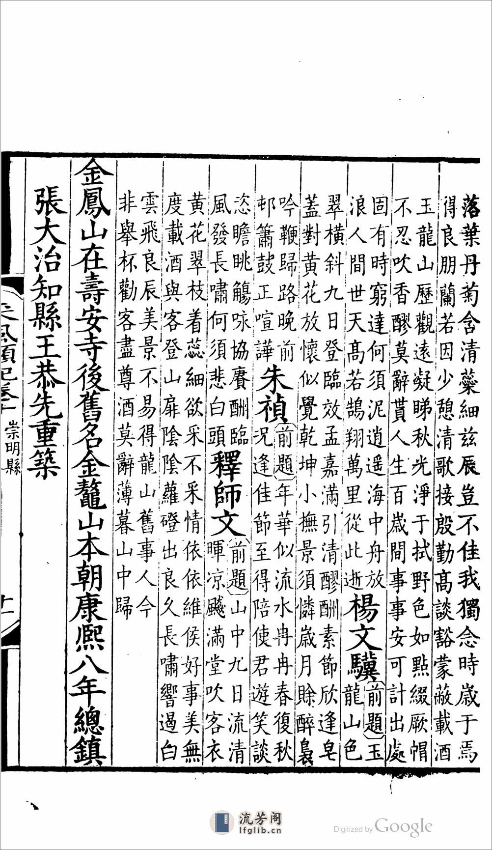 采風類記 - 第20页预览图