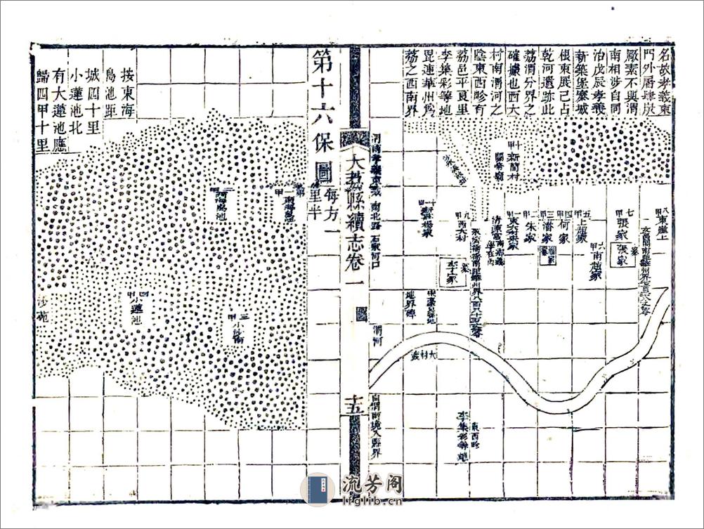 大荔县续志（光绪） - 第17页预览图