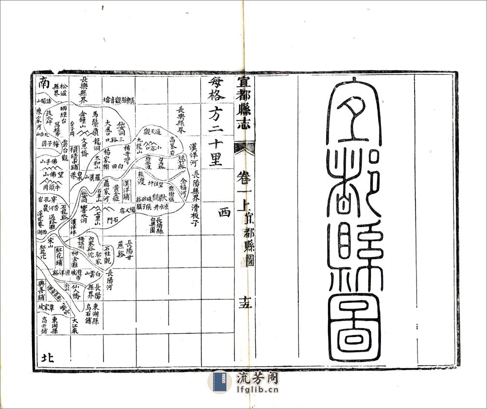 宜都县志（同治） - 第17页预览图