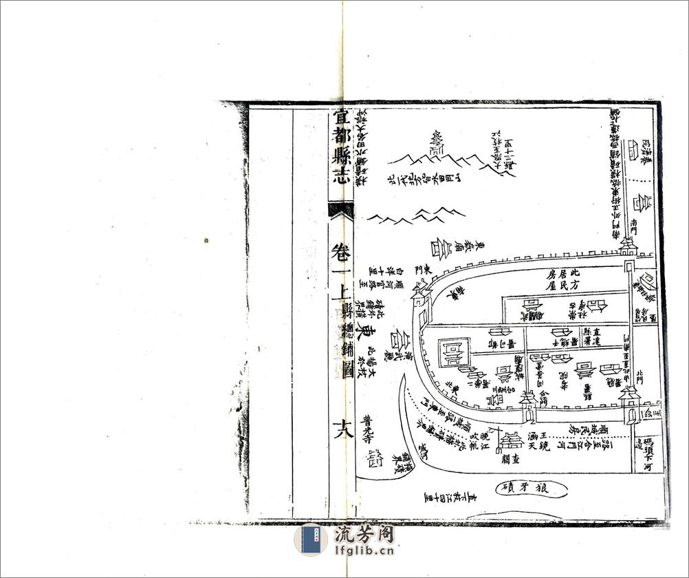 宜都县志（同治） - 第20页预览图