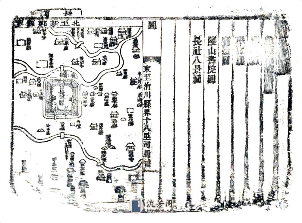 长葛县志（乾隆） - 第15页预览图