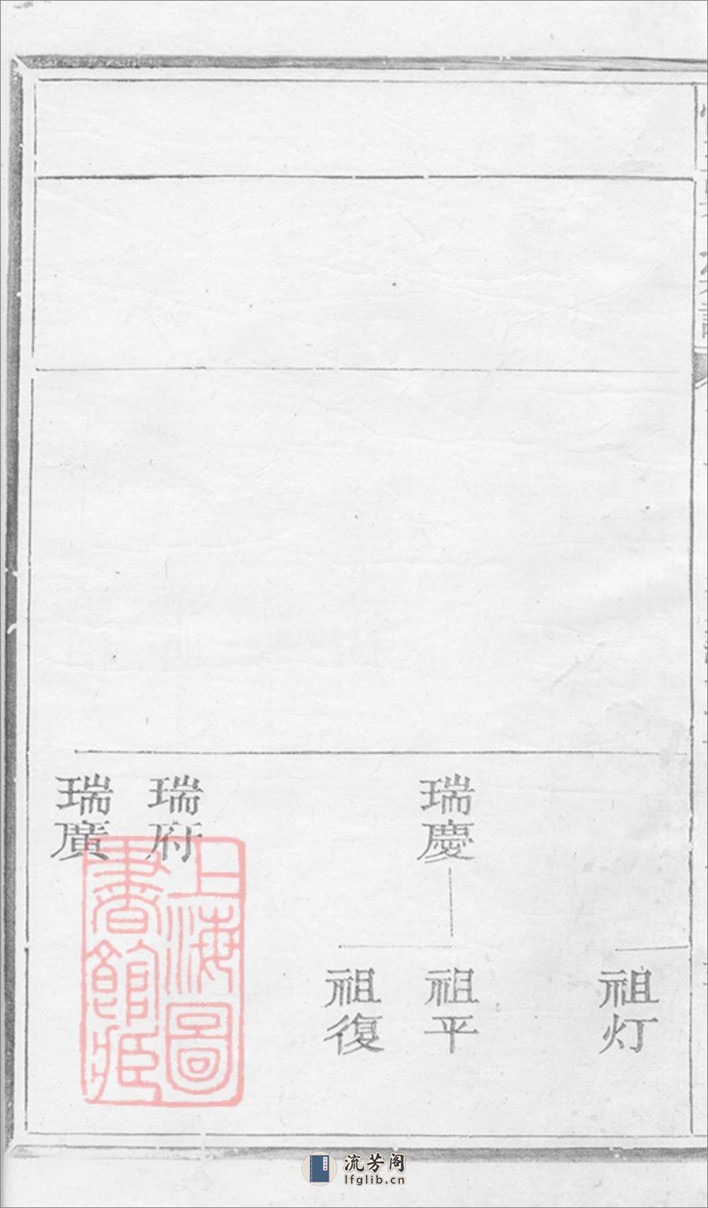 怀玉吴氏宗谱：[玉山] - 第11页预览图