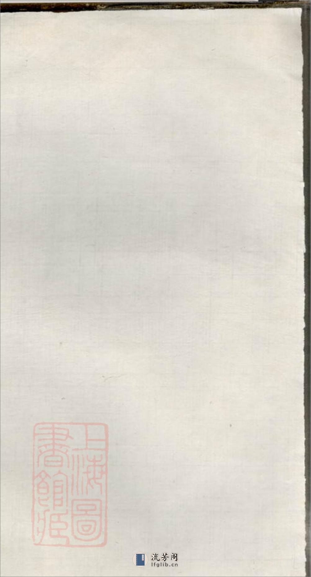 钟氏五修族谱 - 第2页预览图