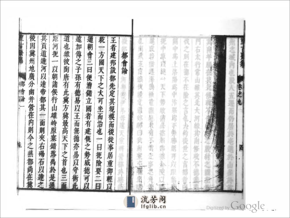 望古齋集 - 第17页预览图