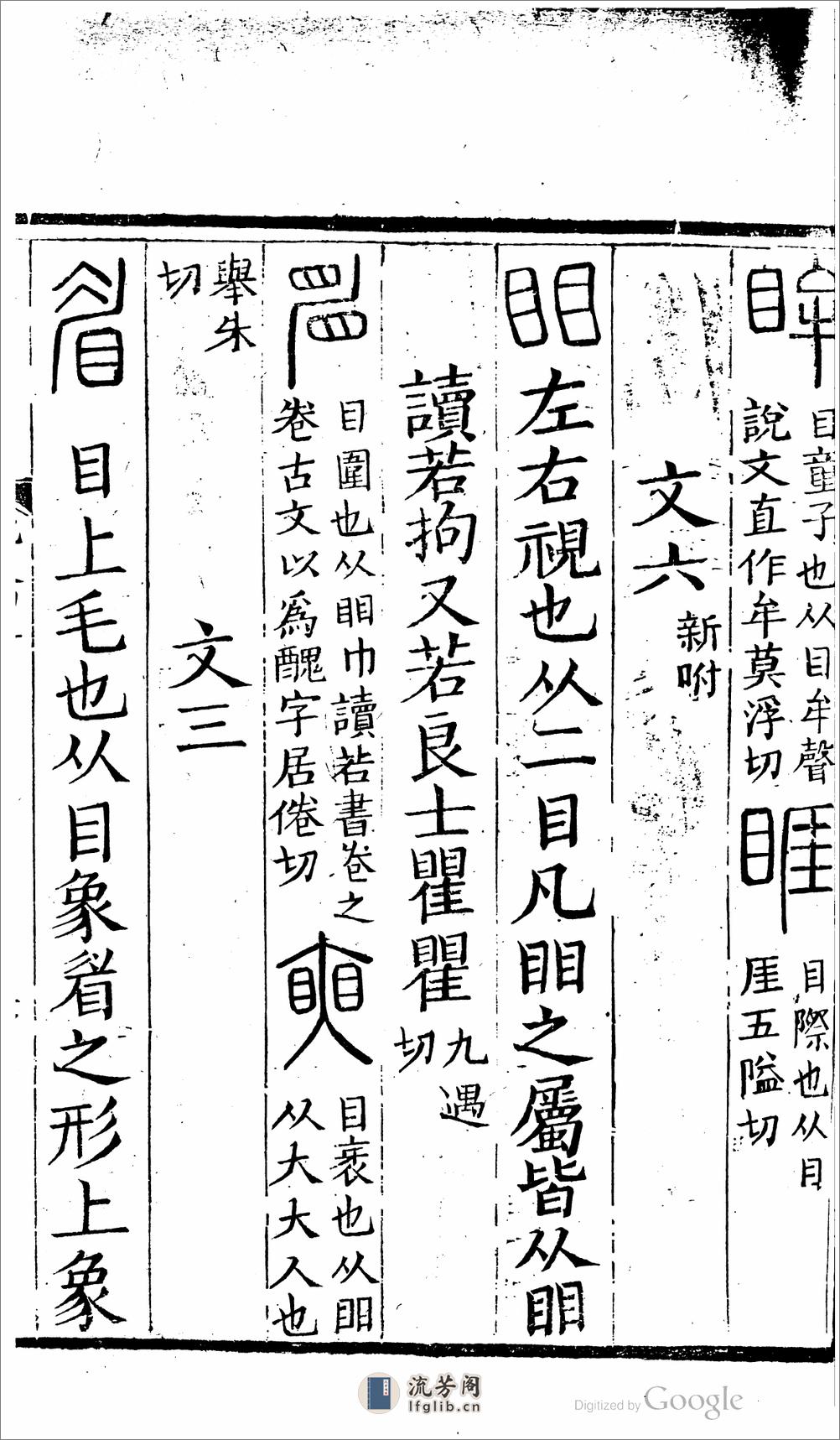 說文解字 - 第13页预览图