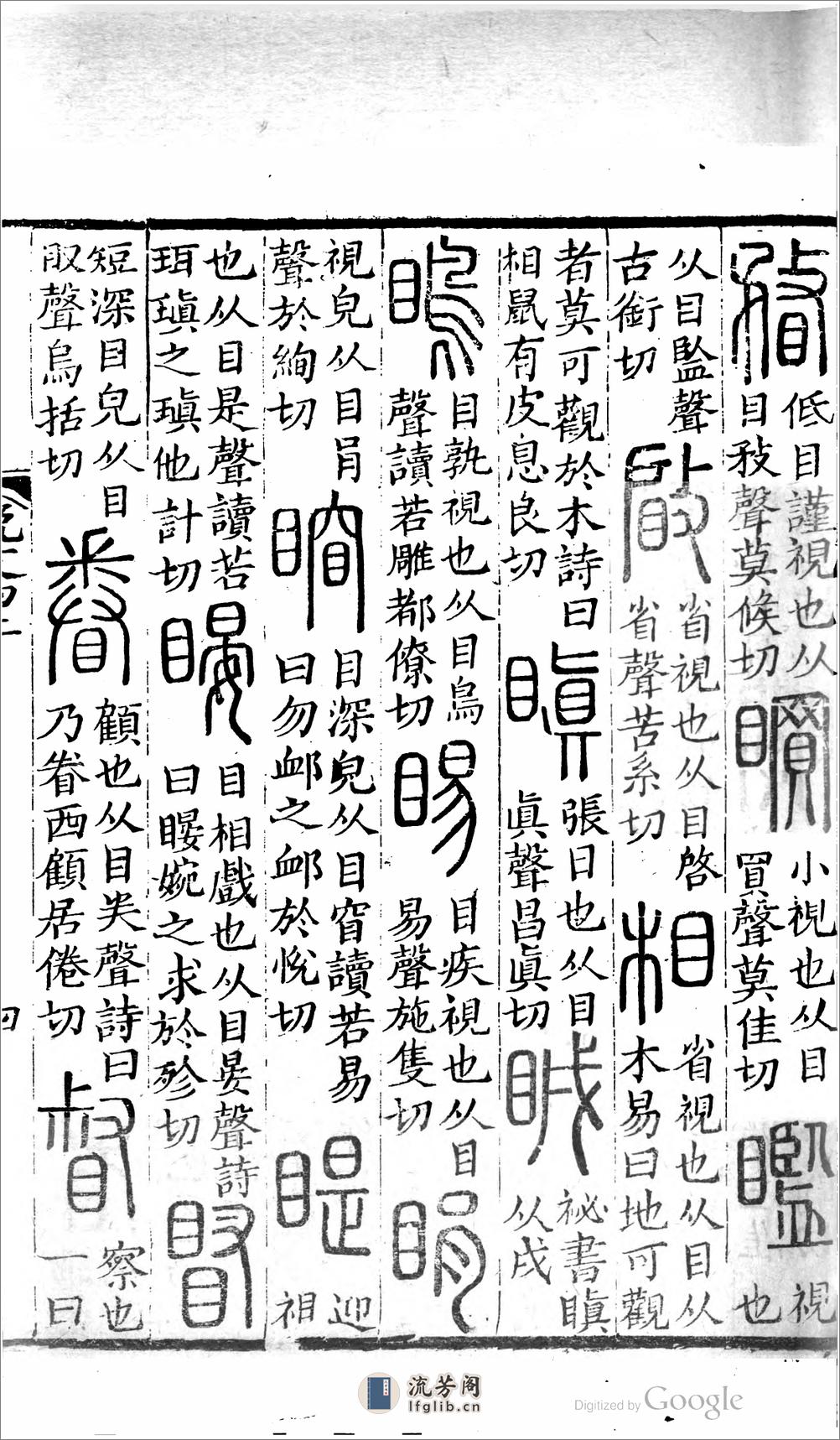 說文解字 - 第9页预览图