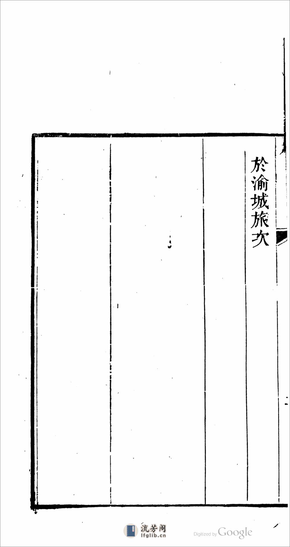 漁舟記談 - 第12页预览图