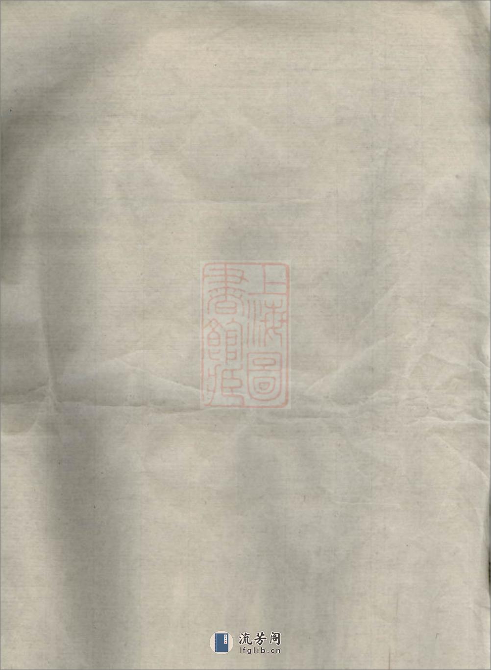 兰溪三阜张氏宗谱 - 第2页预览图