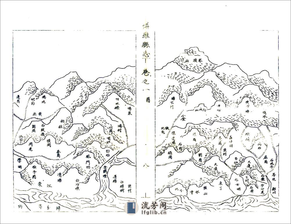 博罗县志（乾隆油印本） - 第11页预览图