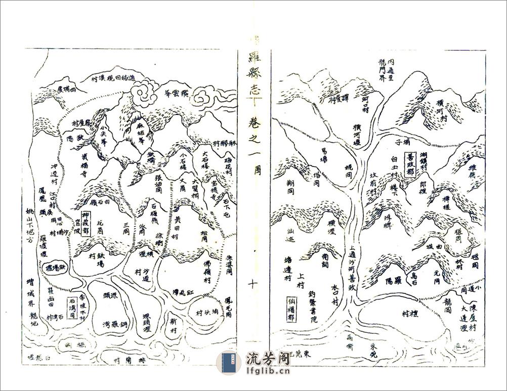 博罗县志（乾隆油印本） - 第13页预览图