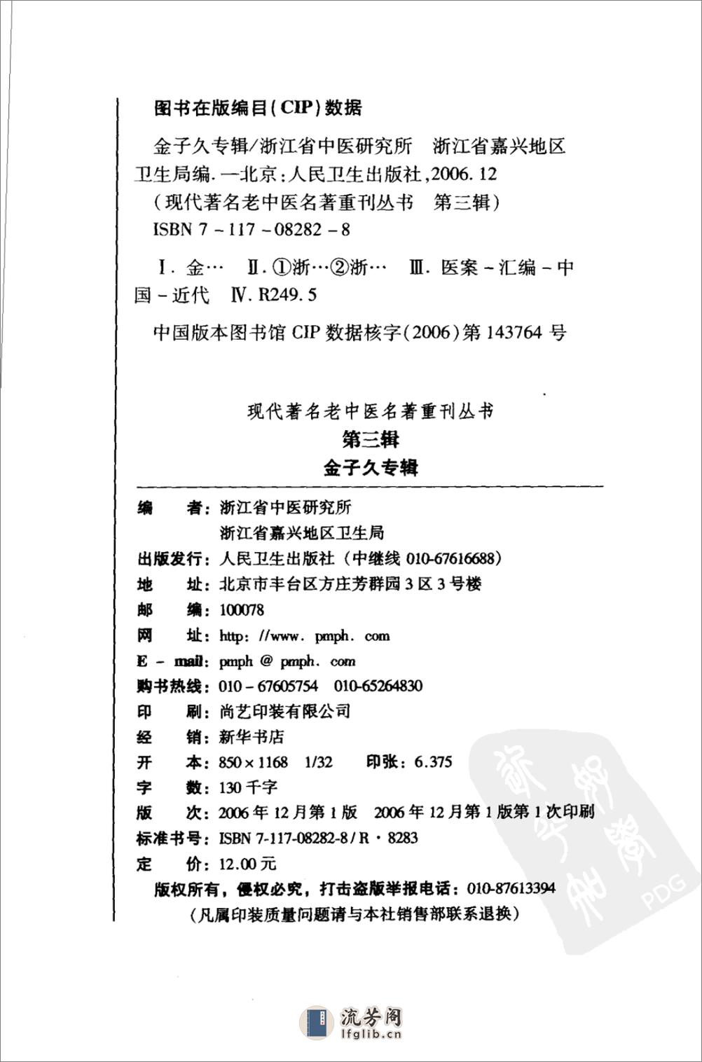 金子久专辑（第三辑）（高清版） - 第4页预览图