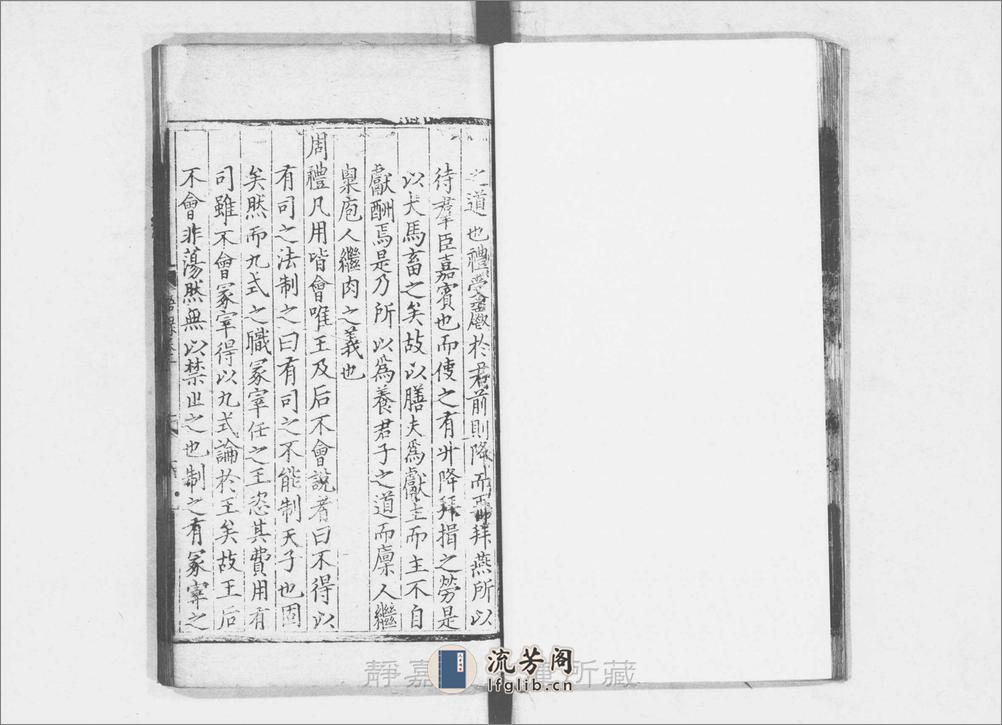 龟山先生语录.4卷.后录2卷.宋.杨时撰.陈渊等编.元刊.4册 - 第15页预览图