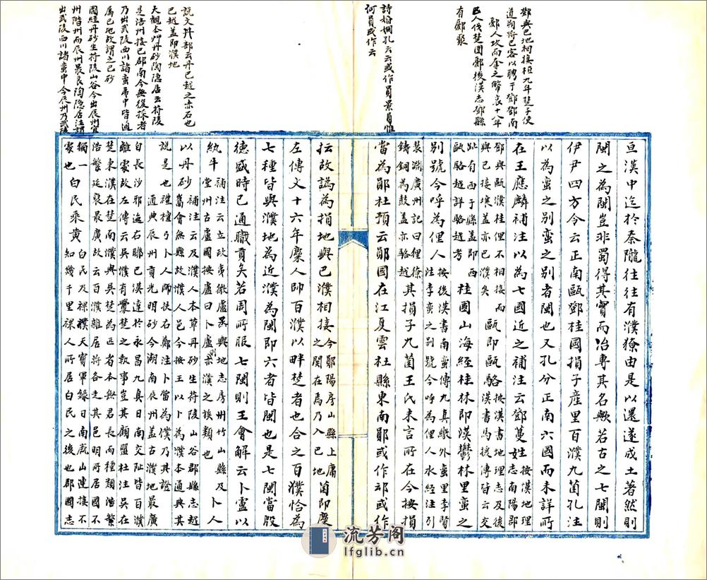 七闽考（民国） - 第12页预览图