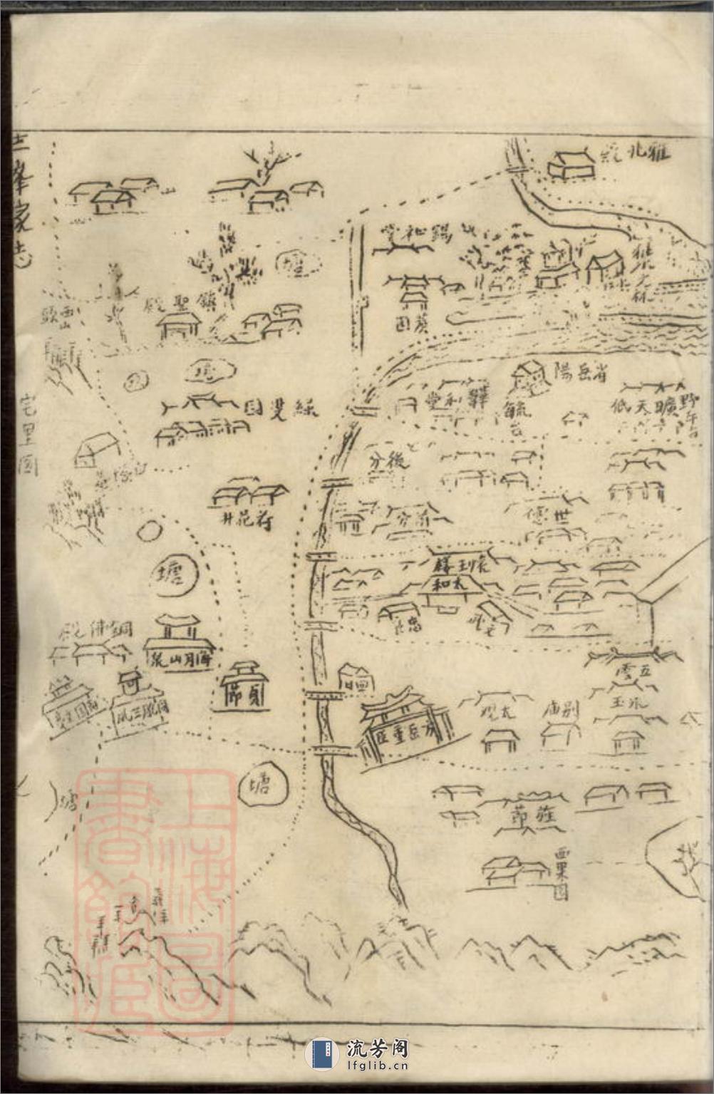 三峰卢氏家志：八卷：[东阳] - 第17页预览图