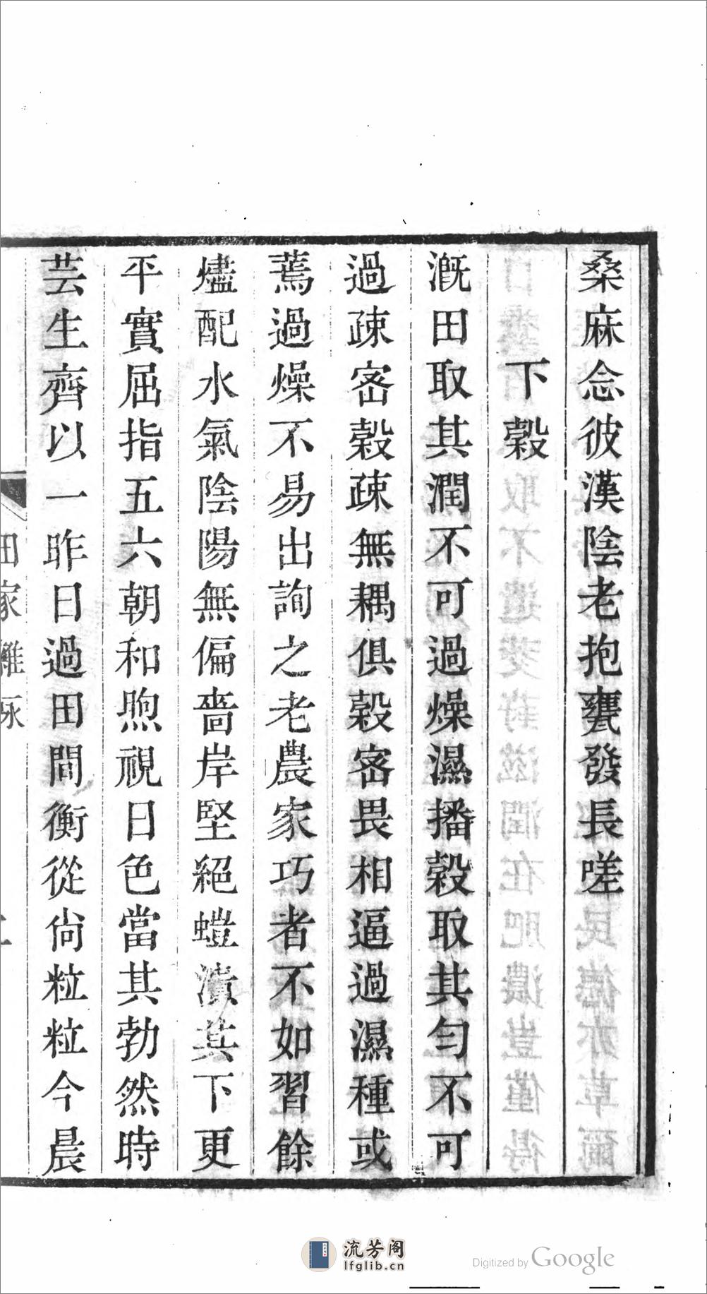 曹楊胡合稿 - 第11页预览图