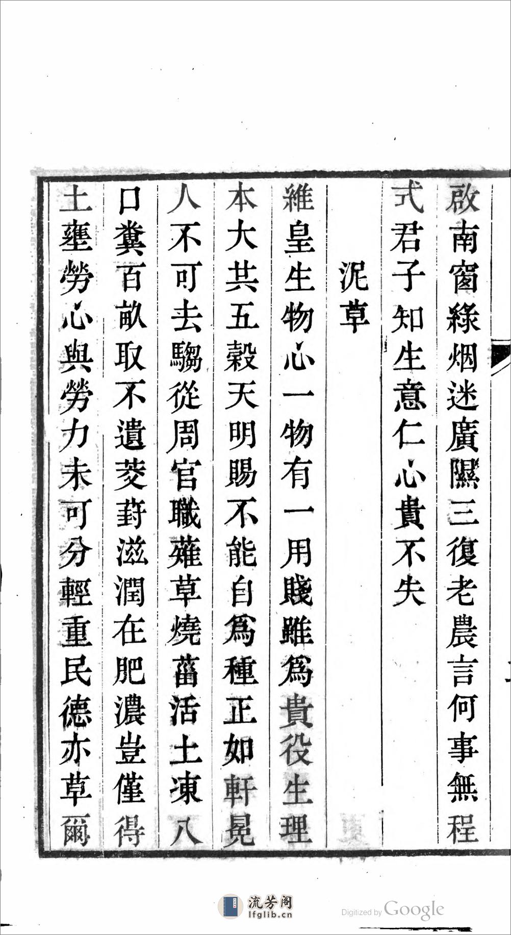 曹楊胡合稿 - 第12页预览图