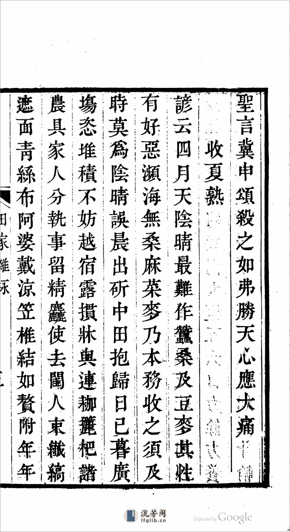 曹楊胡合稿 - 第13页预览图