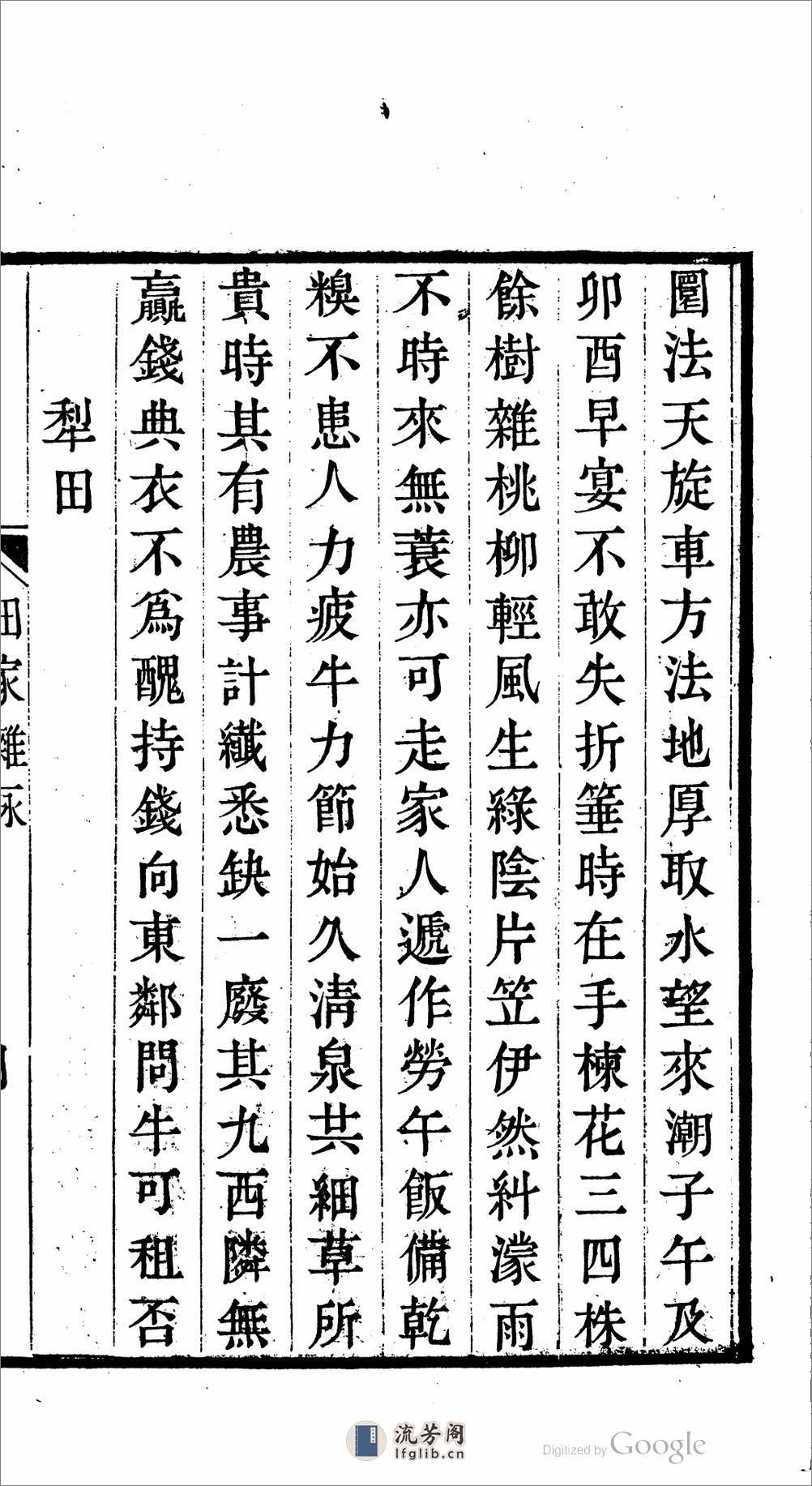曹楊胡合稿 - 第15页预览图