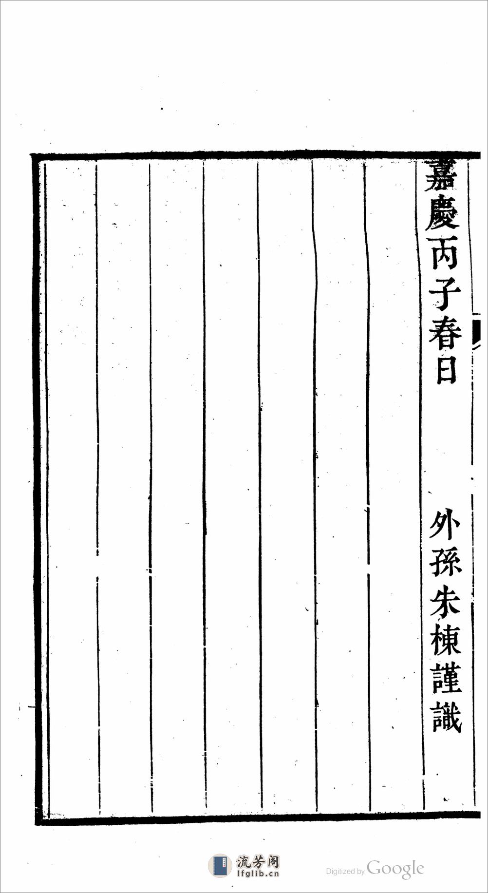 曹楊胡合稿 - 第8页预览图