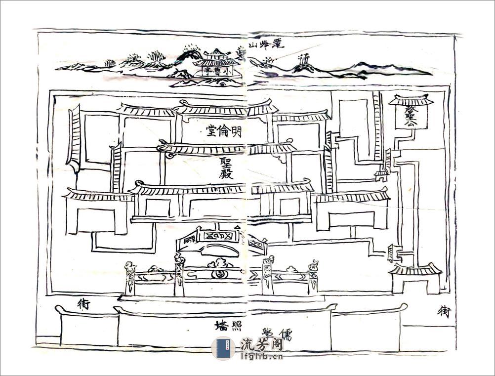 香山县志（康熙） - 第20页预览图