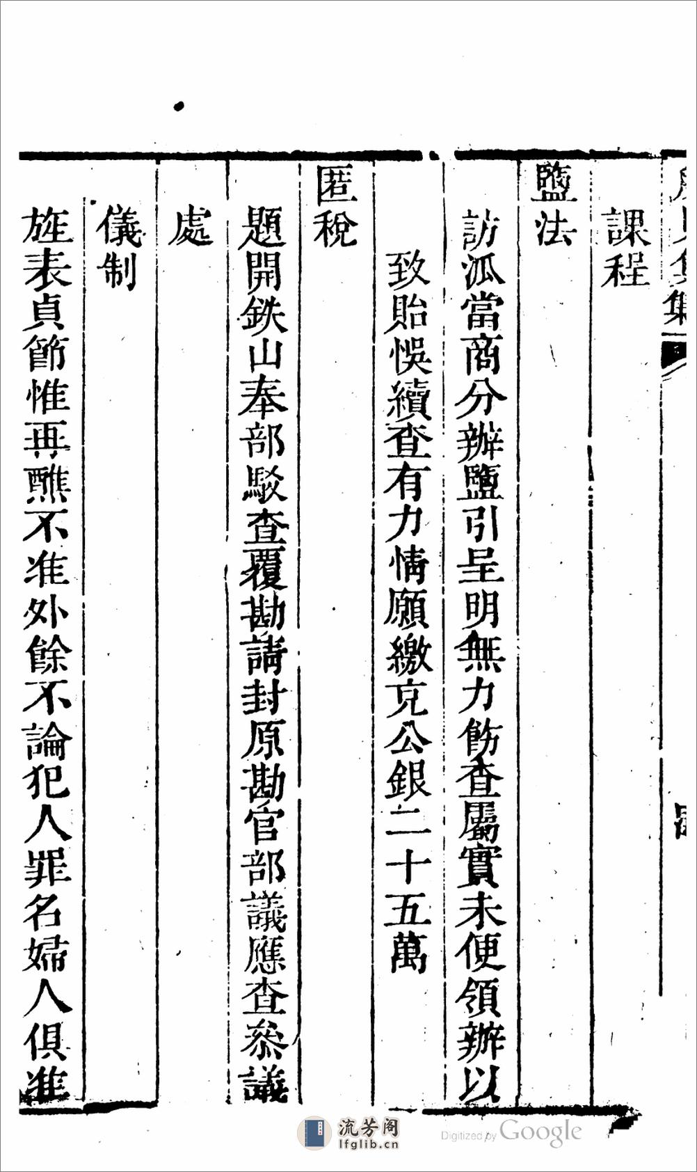 成案所見集 - 第10页预览图