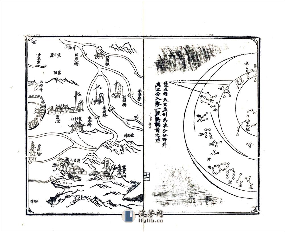 双流县志（光绪） - 第17页预览图