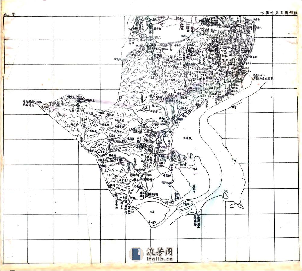 浙江全省舆图并水陆道里记（光绪）1-6 - 第15页预览图