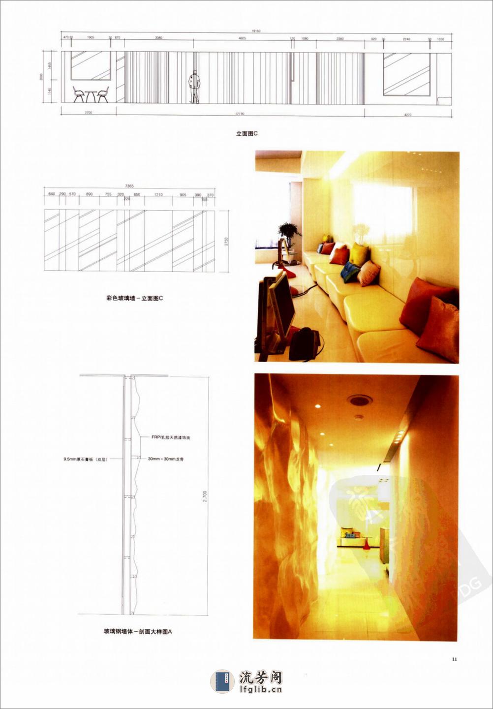 建筑室内细部设计  03  牙科医院空间_11857... - 第13页预览图