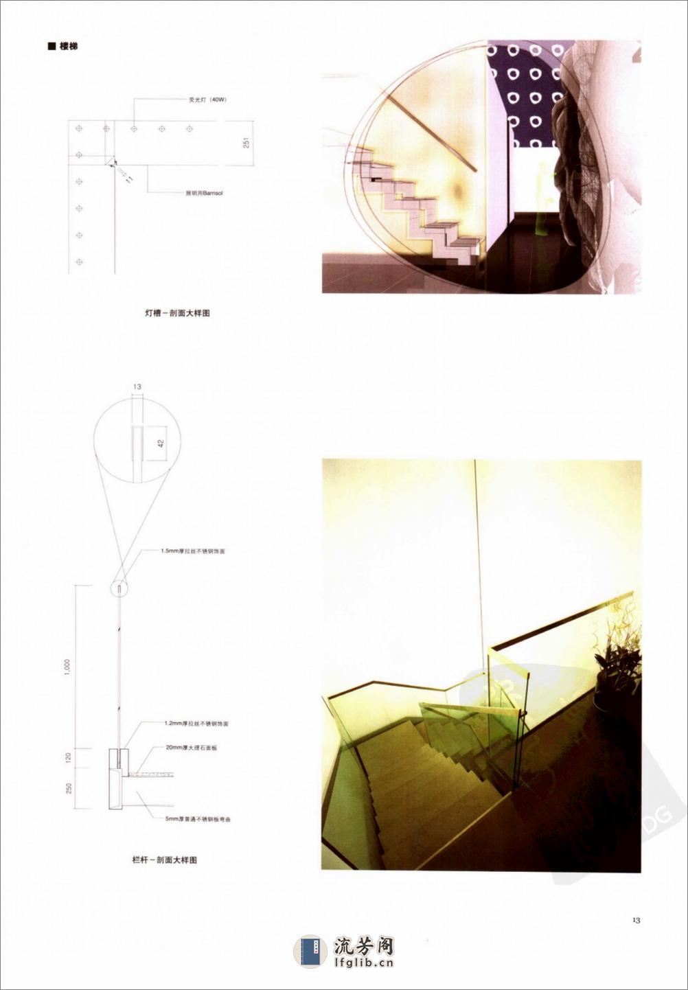 建筑室内细部设计  03  牙科医院空间_11857... - 第15页预览图