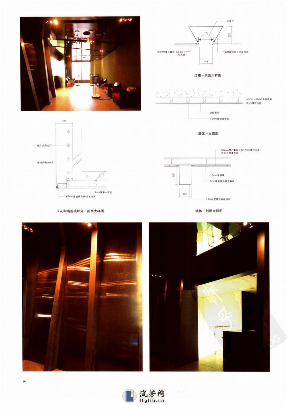 建筑室内细部设计  03  牙科医院空间_11857... - 第18页预览图