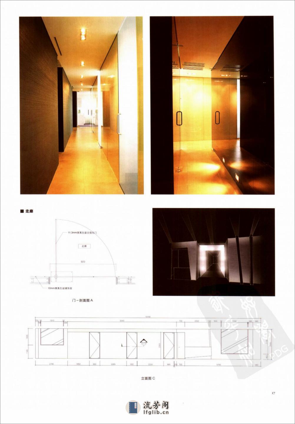 建筑室内细部设计  03  牙科医院空间_11857... - 第19页预览图