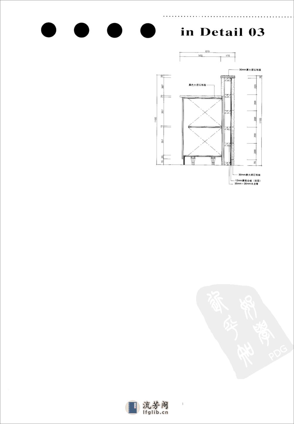 建筑室内细部设计  03  牙科医院空间_11857... - 第9页预览图