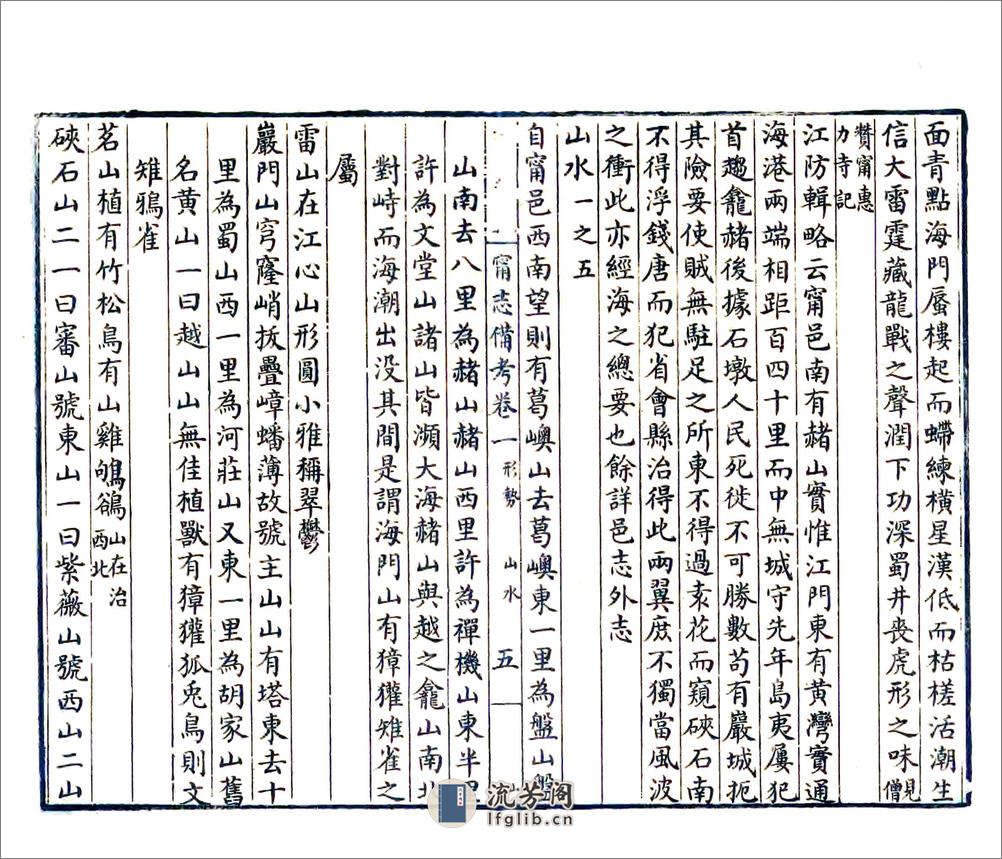 宁志备考（崇祯） - 第17页预览图