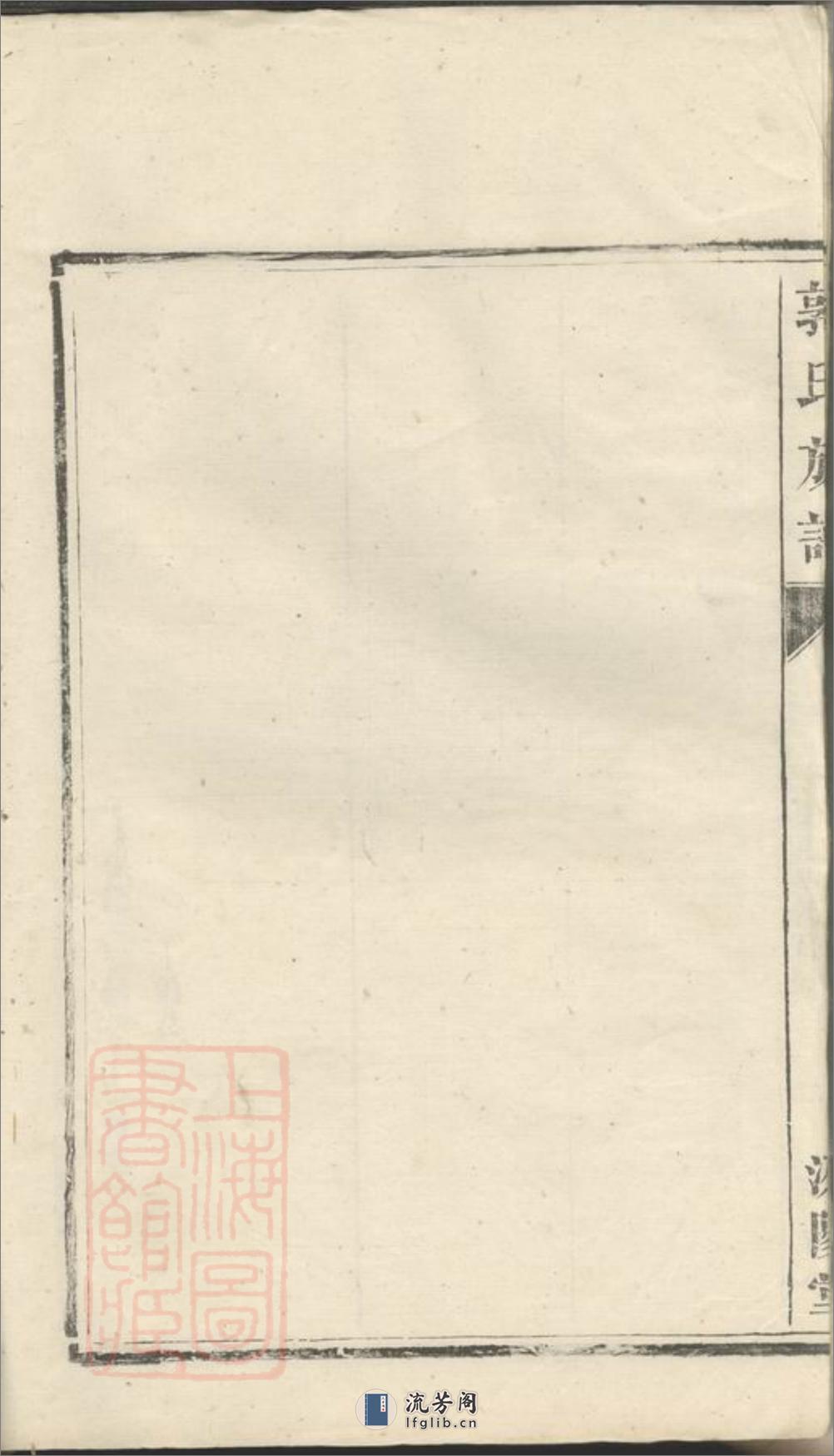 郭氏族谱 - 第6页预览图