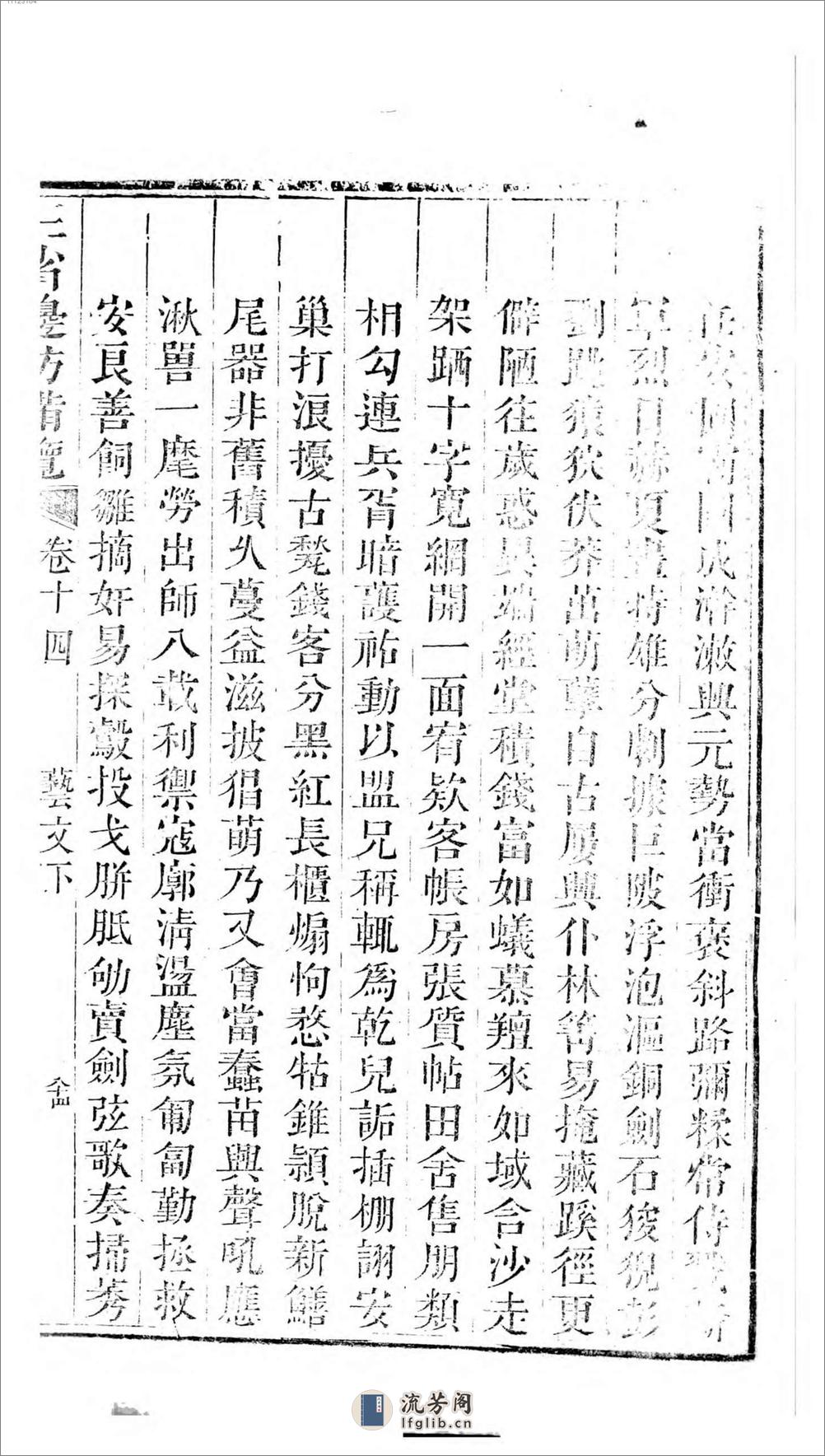 三省边防备览 - 第10页预览图
