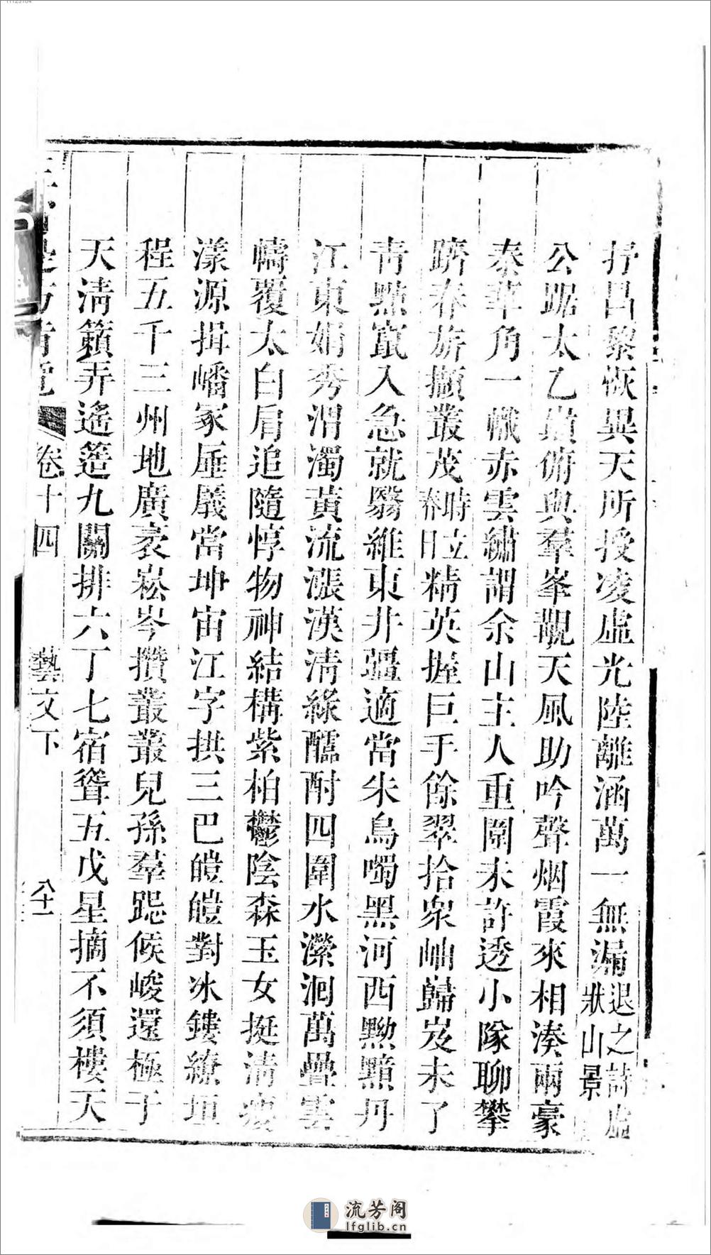 三省边防备览 - 第16页预览图