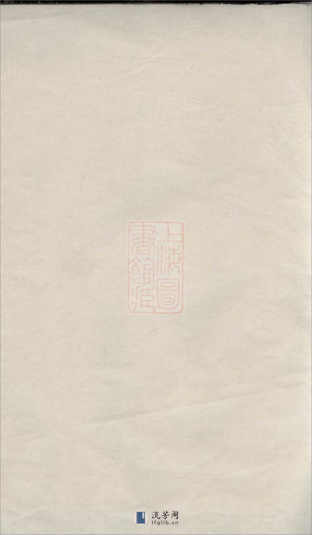 义门陈氏五修族谱：二十二卷，首一卷：[湖南] - 第2页预览图