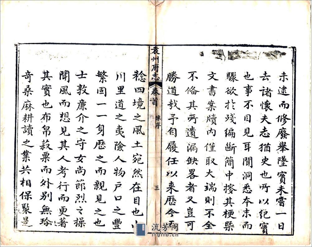 袁州府志（乾隆） - 第11页预览图