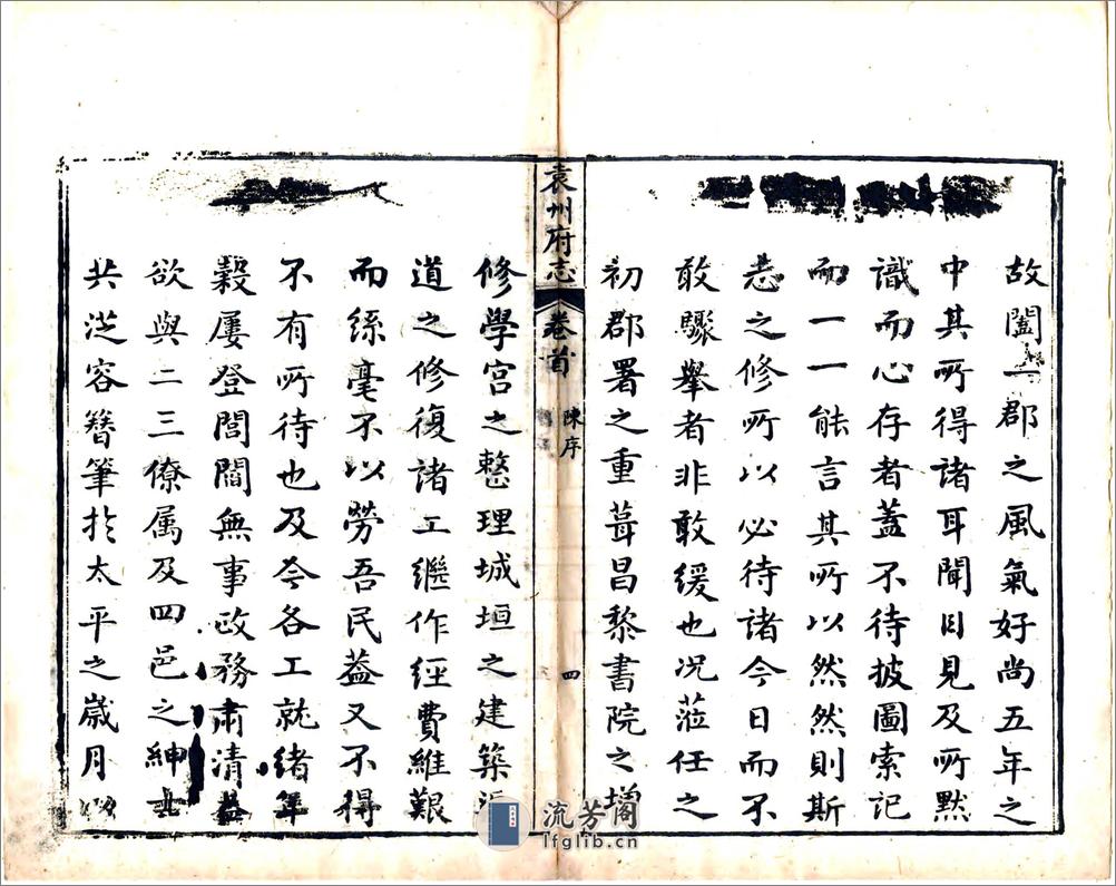 袁州府志（乾隆） - 第12页预览图